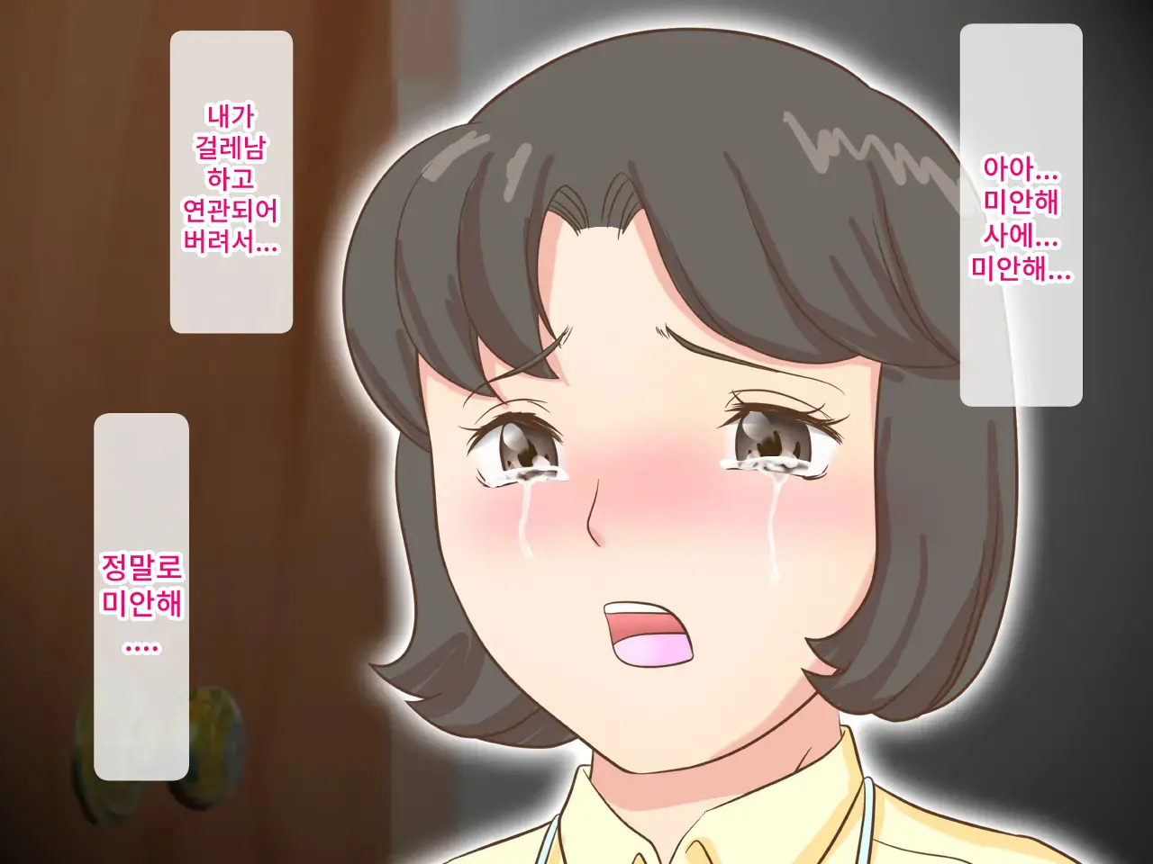Daraku Haha Fusae ~ Yarichin Ni To Sareta Oyako | 타락모 후사에 ~걸레남에게 타락한 모녀